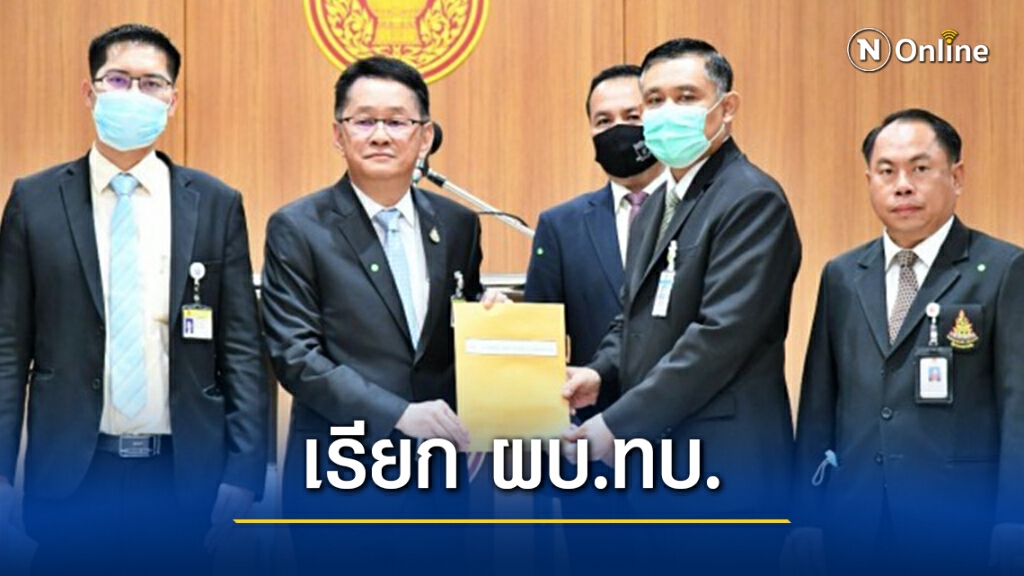 เลขาเพื่อไทย ชง กมธ.ทหาร เรียก ผบ.ทบ.แจงปมบ้านพัก "บิ๊กตู่"