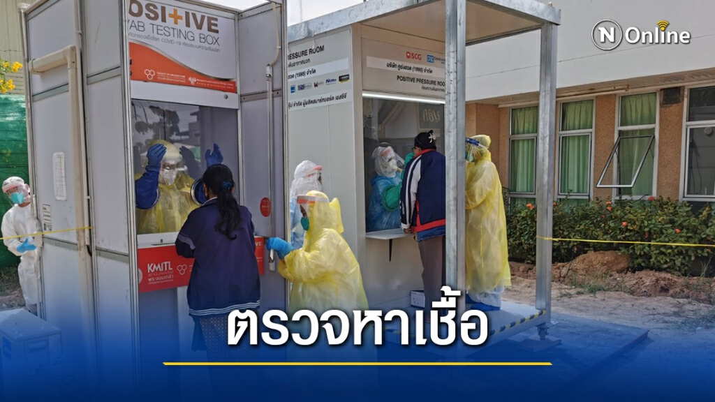พ่อค้าแม่ค้าตลาดสดกว่า 200 เข้าคิวตรวจโควิด พ่อค้าแม่ค้าตลาดสดกว่า 200 เข้าคิวตรวจโควิด