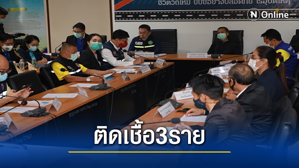 โคราชพบผู้ป่วยโควิด 3 ราย เชื่อมโยงสมุทรสาคร โคราชพบผู้ป่วยโควิด 3 ราย เชื่อมโยงสมุทรสาคร