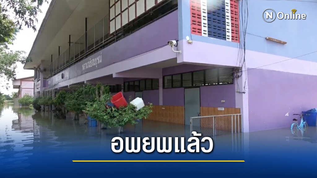 ปัตตานีท่วมหนัก โรงเรียนปิดอพยพแล้ว ปัตตานีท่วมหนัก โรงเรียนปิดอพยพแล้ว