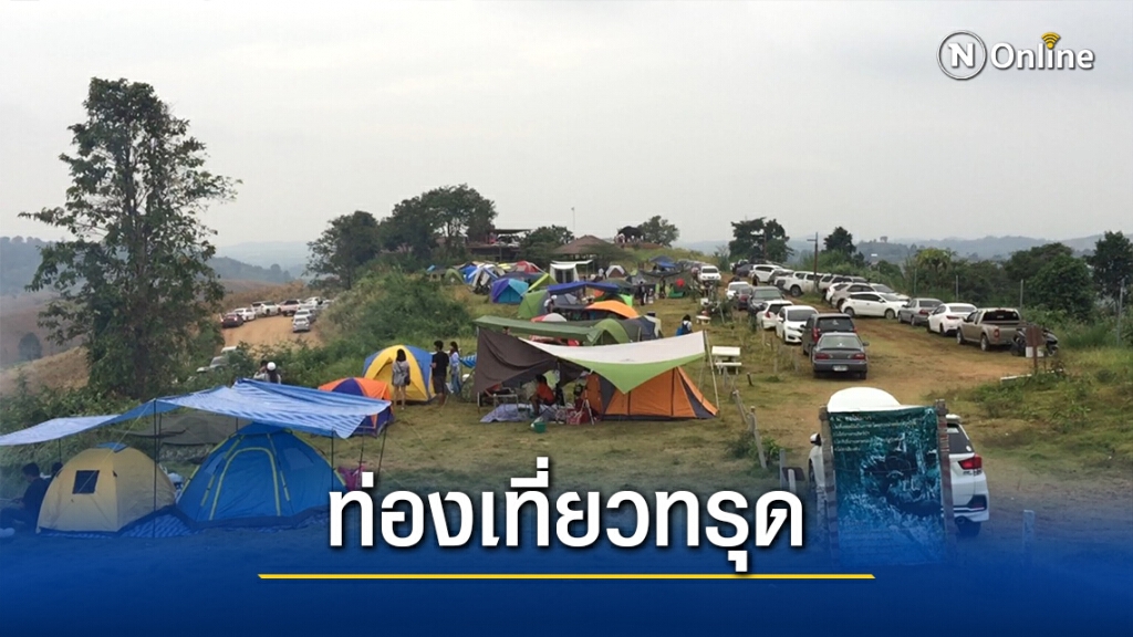 พิษโควิด-19 นทท.แห่ยกเลิกจองห้องพักแล้วกว่า 50% พิษโควิด-19 นทท.แห่ยกเลิกจองห้องพักแล้วกว่า 50%