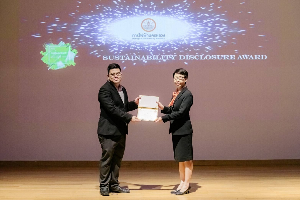MEA รับรางวัลเกียรติคุณการเปิดเผยข้อมูลความยั่งยืน ประจำปี 2563