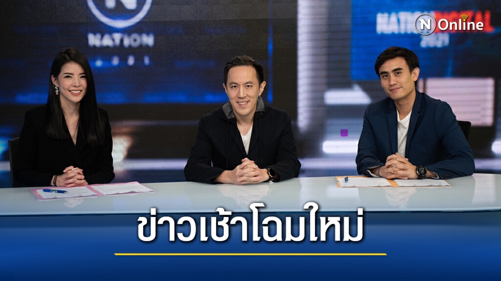 เนชั่นส่ง "ต๊ะ พิภู-กวาง อรการ" ดึงเรตติ้งข่าวเช้า เนชั่นส่ง "ต๊ะ พิภู-กวาง อรการ" ดึงเรตติ้งข่าวเช้า