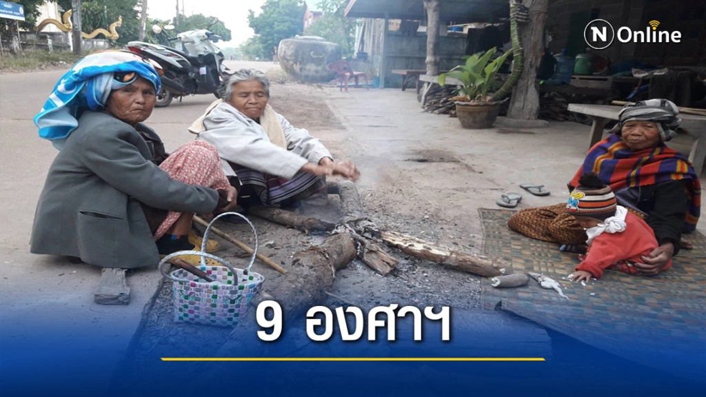 เผ่าชาวไทยกะโซ่ ประสบภัยหนาว ก่อไฟผิงสร้างความอบอุ่น เผ่าชาวไทยกะโซ่ ประสบภัยหนาว ก่อไฟผิงสร้างความอบอุ่น