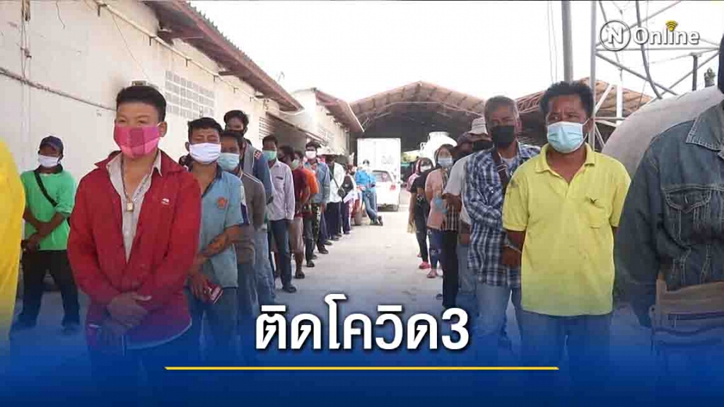 "พิจิตร"พบแรงงานต่างด้าวติดโควิด3ราย