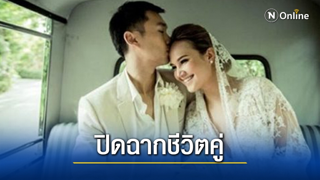 "ทาทา ยัง" ยอมรับ!! เลิกกับสามีจริง ขอปิดฉากชีวิตคู่ 6 ปีแห่งรัก