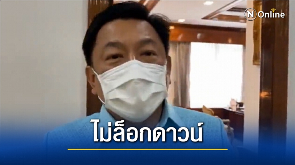 'ผู้ว่าฯสมุทรปราการ' ย้ำไม่ล็อกดาวน์ แค่ยกระดับ มาตรการคัดกรอง "โควิด-19" มากขึ้น