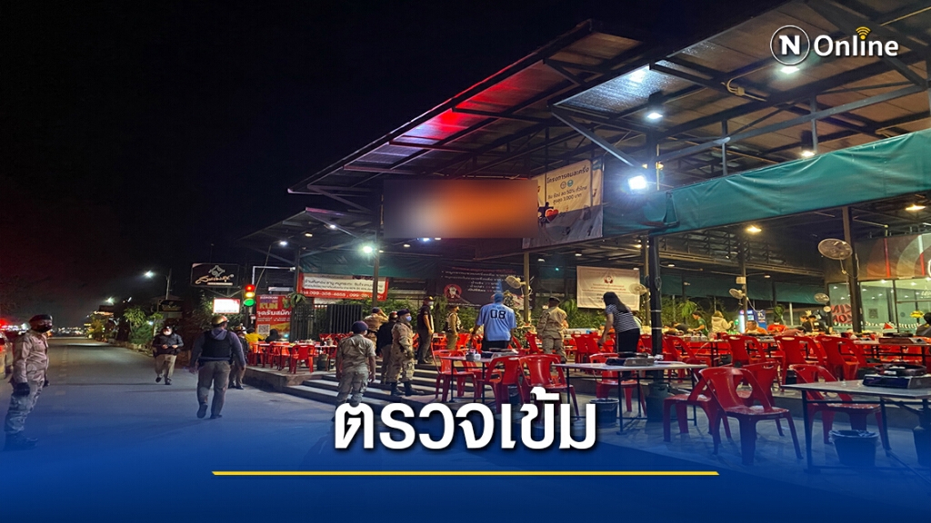เข้มร้านหมูกระทะ ป้องกันโควิด-19 เข้มร้านหมูกระทะ ป้องกันโควิด-19