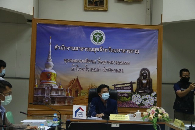 ปลอดภัยไว้ก่อน มหาสารคามงดจัดกิจกรรมปีใหม่