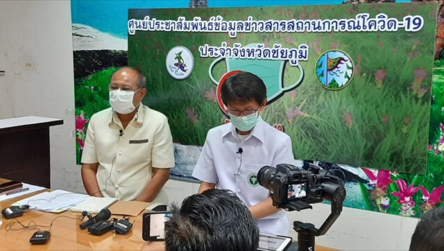 ชัยภูมิไม่รอด พบผู้ติดเชื้อโควิดแล้ว 2 ราย