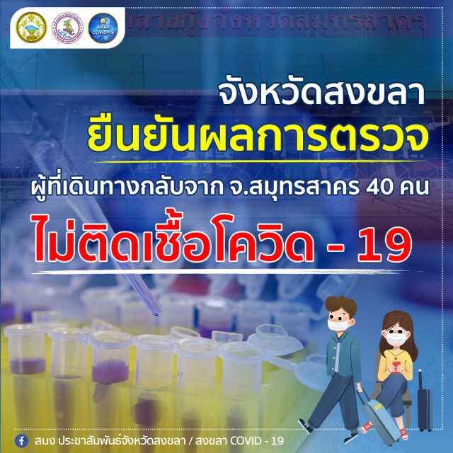 ทน.หาดใหญ่ประกาศยกเลิกเคาท์ดาวน์ปีใหม่