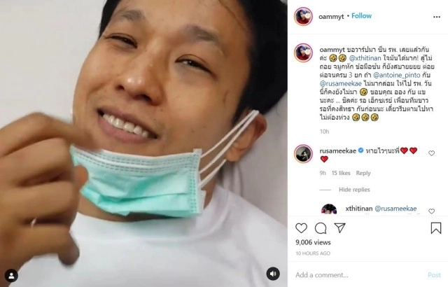 "เอ็กซ์ ธิตินันท์" เจ็บหนัก! ดวงตาฟกเขียวคล้ำ จนแฟนคลับเป็นห่วง หลังเจอพลังหมัด "รัศมีแข"