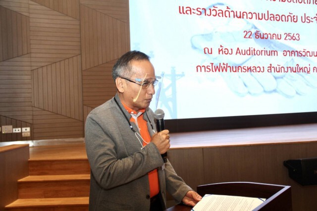 MEA มั่นใจมาตรฐานความปลอดภัยระดับสากล การันตีด้วย ISO 45001