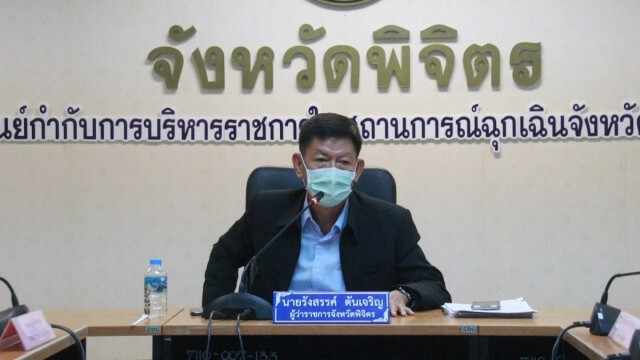 "พิจิตร"กักตัว25ผู้ใกล้ชิด-สั่งห้ามเคลื่อนย้ายแรงงาน