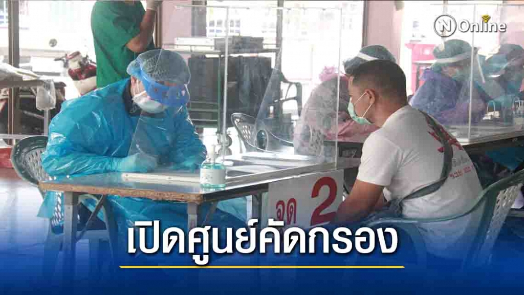 "วชิรบารมี"ปิด3โรงเรียน-สกัดโควิด