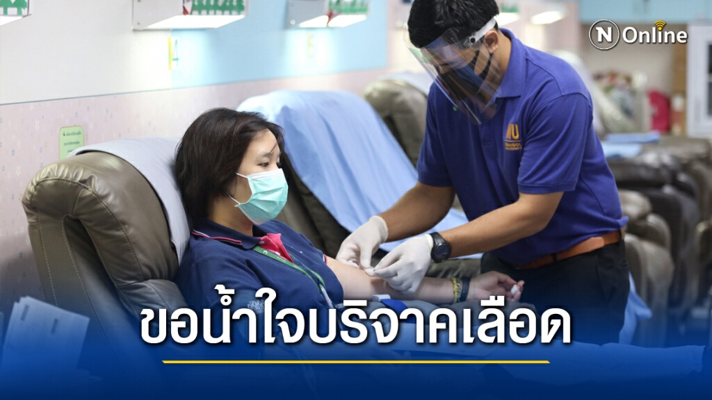 เลือดสำรอง"ศิริราช" ขาดแคลนทุกหมู่เลือด วอนคนไทยบริจาคช่วยผู้ป่วย