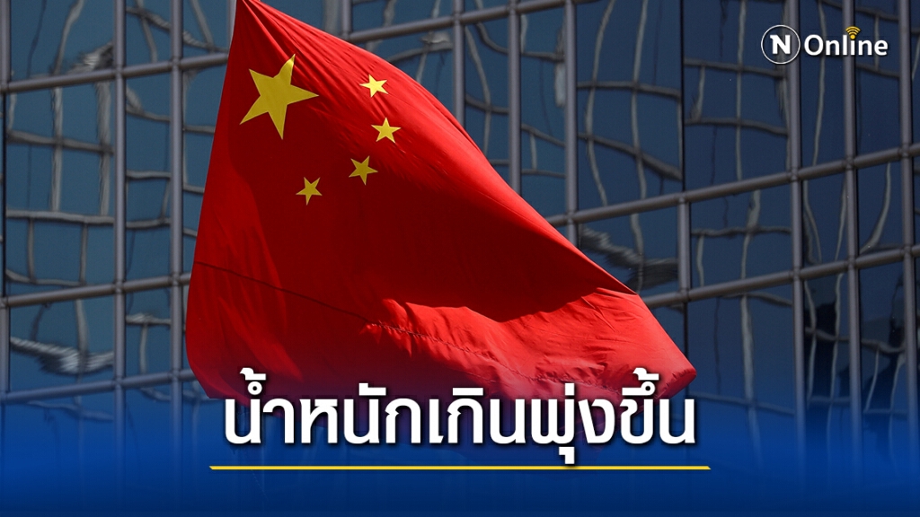 คนจีนครึ่งประเทศ...น้ำหนักเกิน คนจีนครึ่งประเทศ...น้ำหนักเกิน