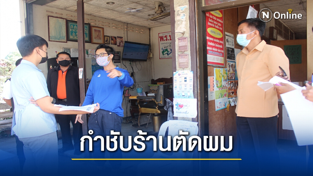ลงพื้นที่กำชับผู้ประกอบการทำความสะอาดจุดสัมผัสร่วม ลงพื้นที่กำชับผู้ประกอบการทำความสะอาดจุดสัมผัสร่วม