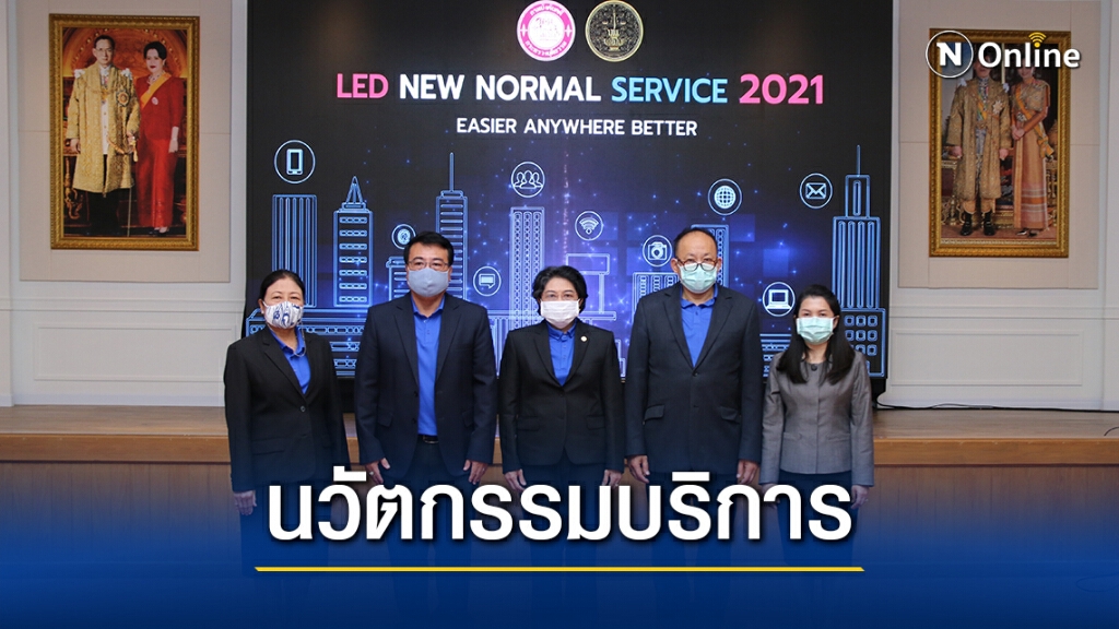 กรมบังคับคดีเปิดตัวโครงการ Open House กรมบังคับคดีเปิดตัวโครงการ Open House