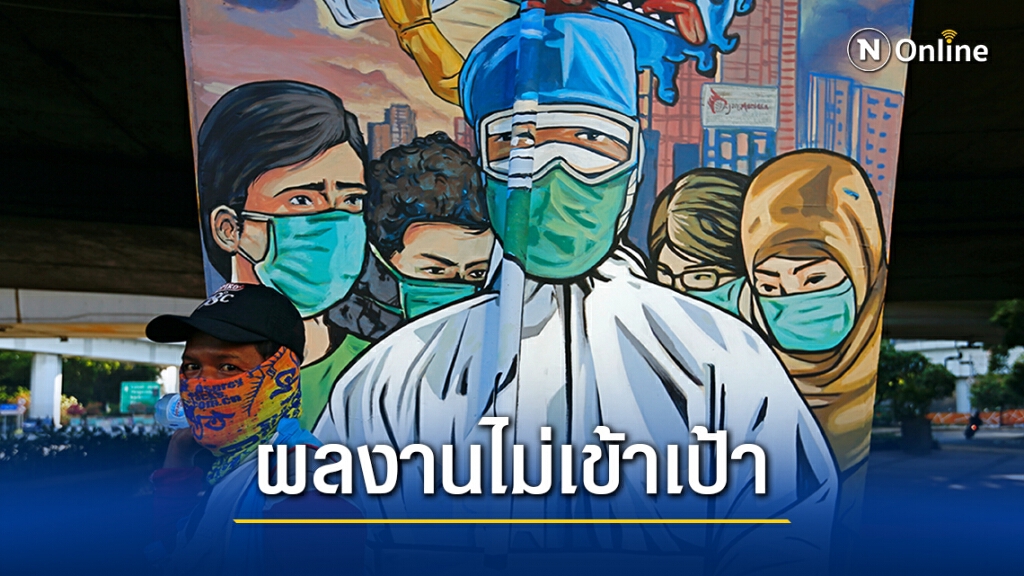 ผู้นำอินโดฯปลดรมว.สาธารณสุข เหตุแก้ปัญหาโควิดล้มเหลว