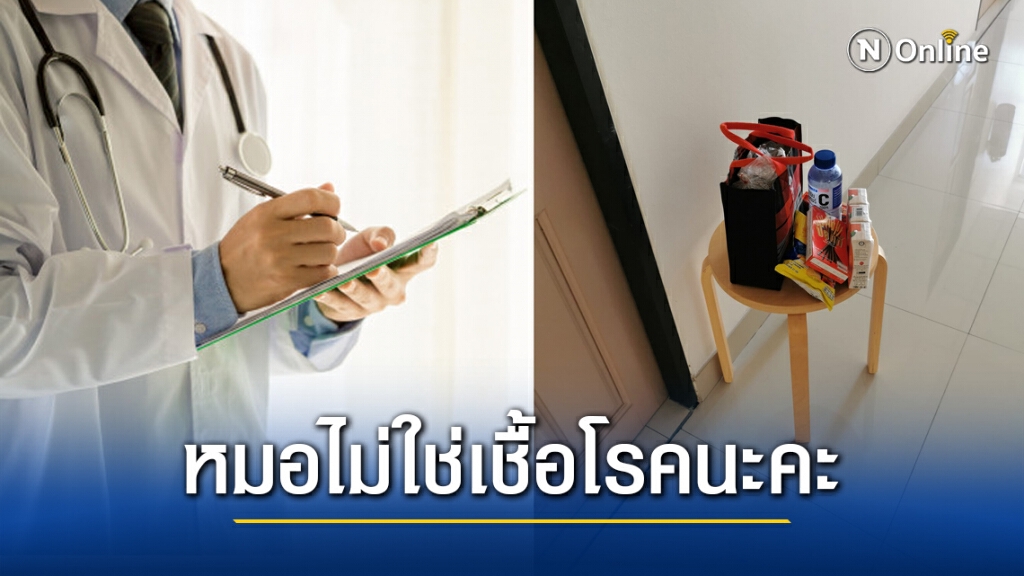 หมอ สุดงง!! ร้านไก่ทอดดังบ้านแพ้ว ไม่ให้เข้าร้าน หลังทำงานเสี่ยงเชื้อโควิด-19