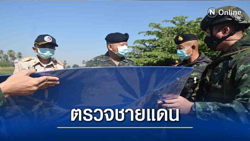 มทภ.3ส่งชุดปฏิบัติการพิเศษล่าขบวนการค้ามนุษย์