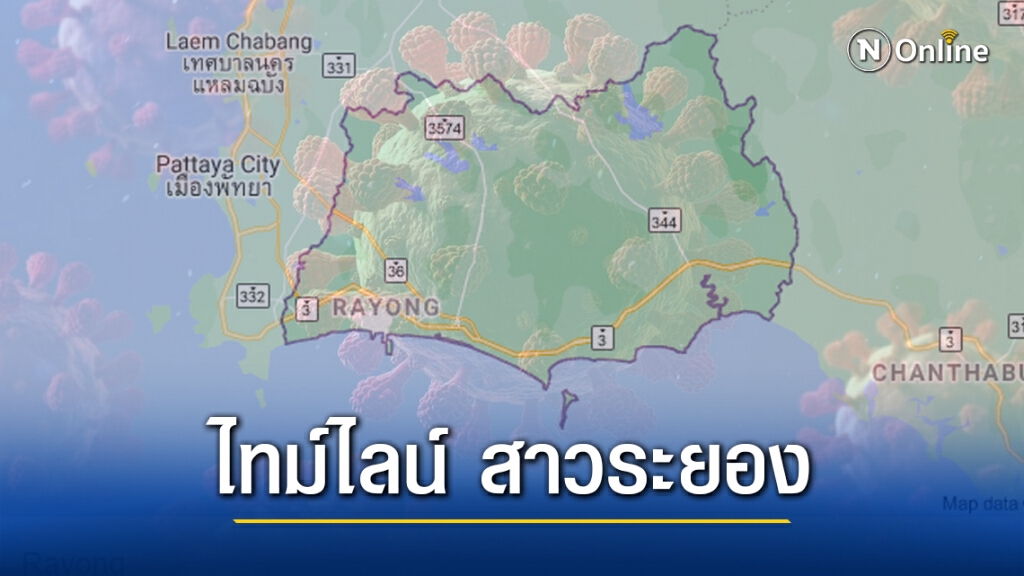 เปิดไทม์ไลน์ สาวระยองติด"โควิด-19" พบไป "คอนโด-ห้างดัง"ย่านบางโพ เปิดไทม์ไลน์ สาวระยองติด"โควิด-19" พบไป "คอนโด-ห้างดัง"ย่านบางโพ