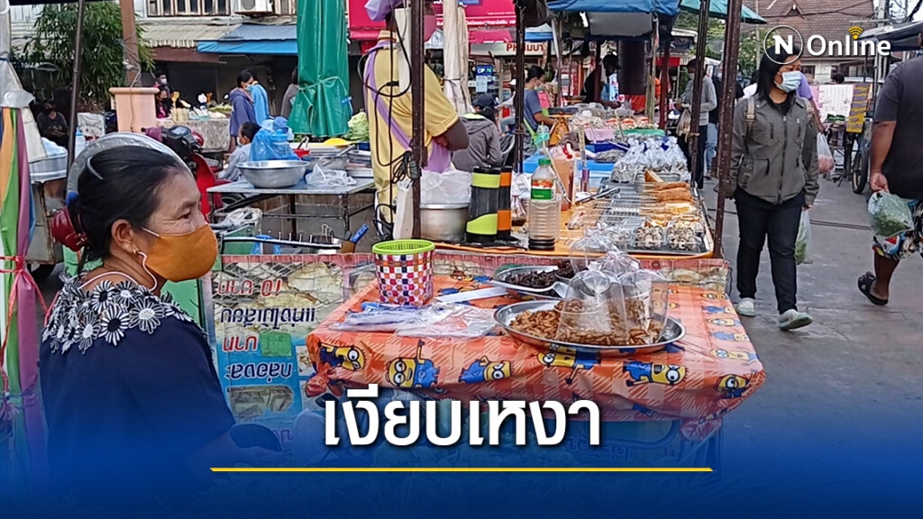 ตลาดพิมายเงียบเหงา หลังพบผู้ป่วยติดเชื้อโควิด19 ตลาดพิมายเงียบเหงา หลังพบผู้ป่วยติดเชื้อโควิด19