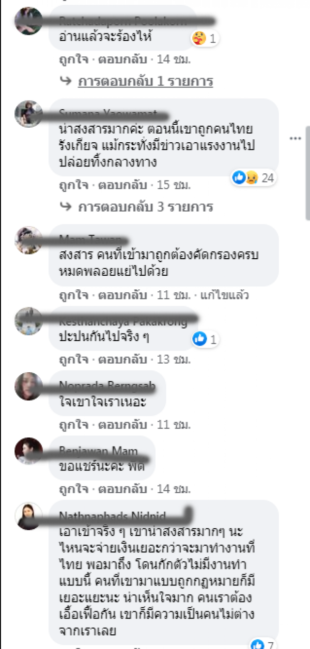 แชร์สนั่น.."แม่ค้าสาว"โพสต์เรื่องราวแรงงานเมียนมาไปซื้อของที่ร้าน เศร้าใจจน"พี่ดี้"ยังต้องแชร์
