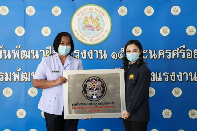 "นฤมล"เยือน อยุธยาฯ มุ่ง Upskillแรงงาน ขับเคลื่อนเศรษฐกิจ