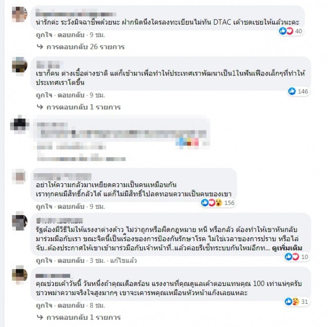 โซเชียลชื่นชม แม่ค้าอาหารตามสั่ง มอบน้ำใจ แรงงานเมียนมาไม่มีเงิน มารับข้าวฟรี !! ที่ร้าน