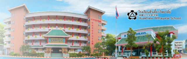 ปิด"ฮั่วเคี้ยว"ทำความสะอาด