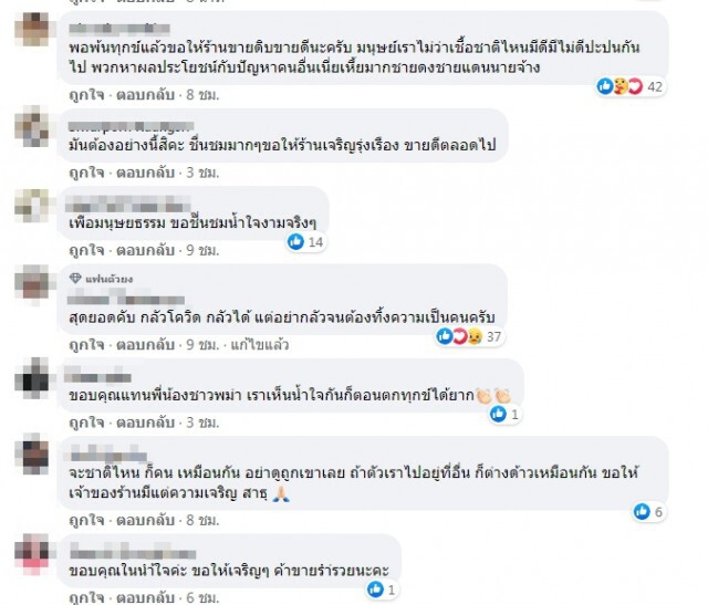 โซเชียลชื่นชม แม่ค้าอาหารตามสั่ง มอบน้ำใจ แรงงานเมียนมาไม่มีเงิน มารับข้าวฟรี !! ที่ร้าน