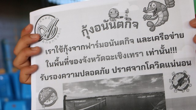 ร้านซีฟู้ดโอดลูกค้าหายหลังเจอโควิดรอบ 2