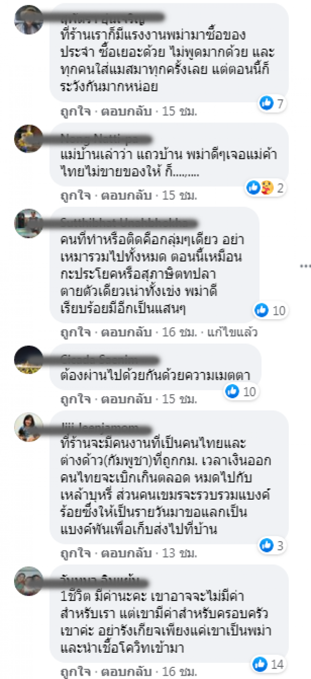 แชร์สนั่น.."แม่ค้าสาว"โพสต์เรื่องราวแรงงานเมียนมาไปซื้อของที่ร้าน เศร้าใจจน"พี่ดี้"ยังต้องแชร์