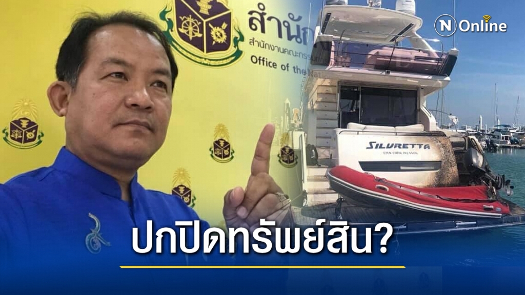"ศรีสุวรรณ"จ่อร้อง ป.ป.ช. สอบอดีตหัวหน้าพรรค ปกปิดบัญชีทรัพย์สินหรือไม่ "ศรีสุวรรณ"จ่อร้อง ป.ป.ช. สอบอดีตหัวหน้าพรรค ปกปิดบัญชีทรัพย์สินหรือไม่