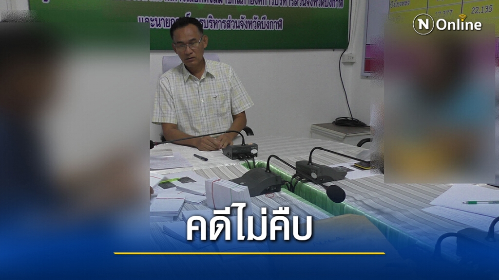 ร้องสอบทุจริตเลือกตั้งอบจ. มีพยาน-หลักฐาน แต่คดีไม่คืบ