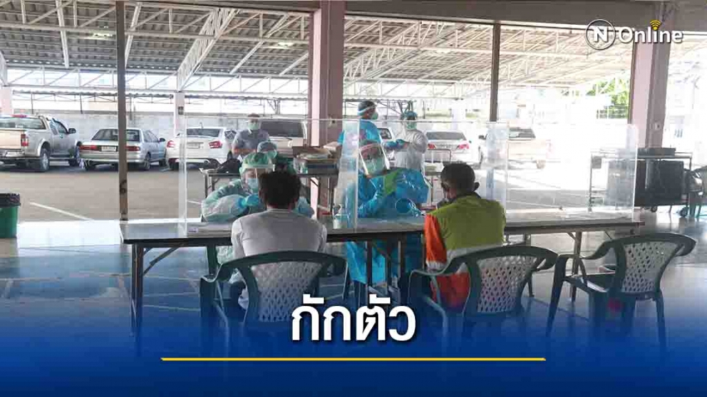 "พิจิตร"สั่งกักตัวผู้สัมผัสเสี่ยงสูง59ราย "พิจิตร"สั่งกักตัวผู้สัมผัสเสี่ยงสูง59ราย
