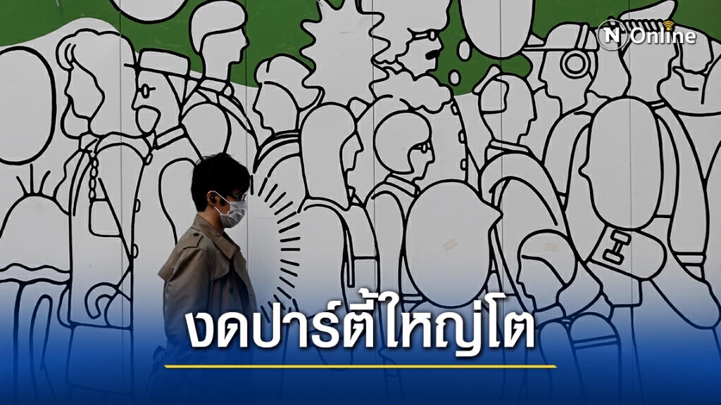 ผู้นำญี่ปุ่นวอนงดสังสรรค์ปีใหม่ช่วยหยุดโควิด