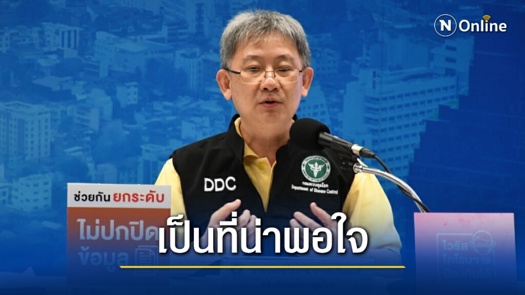 สธ.เผยผู้ป่วยกลุ่มแรกจากตลาดกลางกุ้ง อาการดีขึ้นอย่างต่อเนื่อง
