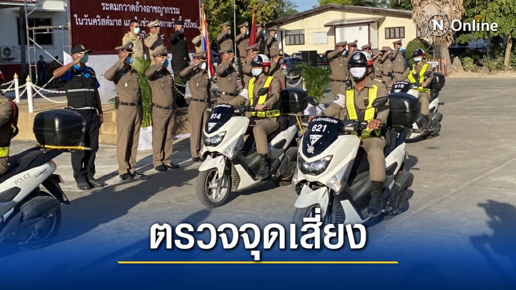 ปล่อยแถวกวดล้าง เข้มสถานบันเทิงป้องโควิด19