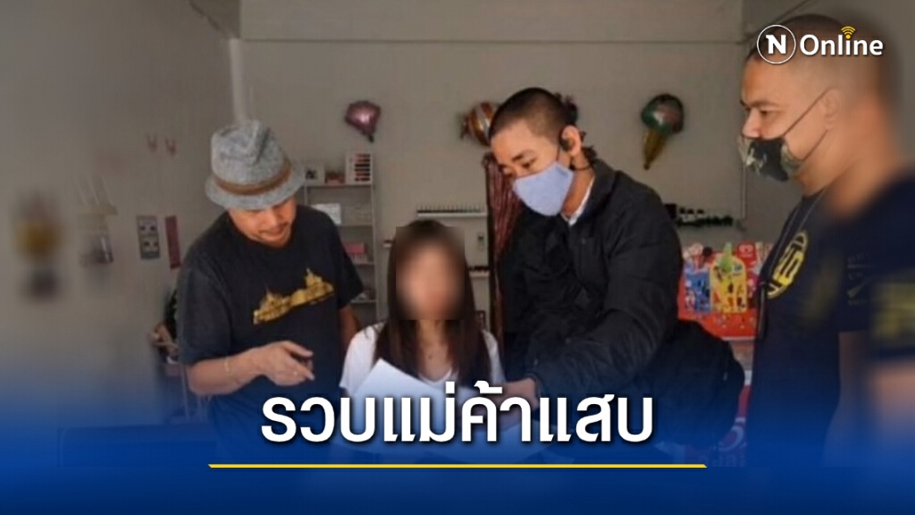 จับแล้วแม่ค้าสุดแสบ! เปิดเฟซตุ๋นขายหน้ากากอนามัย จับแล้วแม่ค้าสุดแสบ! เปิดเฟซตุ๋นขายหน้ากากอนามัย