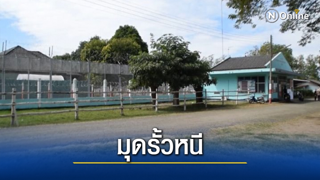 เร่งล่า2โจ๋ มุดรั้วคุมประพฤติ หนีตรวจสารเสพติด เร่งล่า2โจ๋ มุดรั้วคุมประพฤติ หนีตรวจสารเสพติด