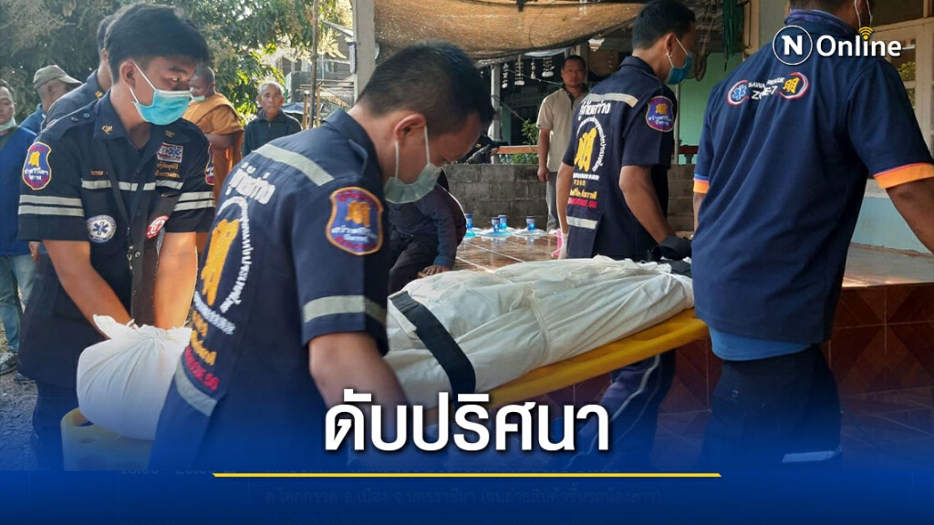 เจ้าหน้าที่พิทักษ์ป่าถูกยิงดับปริศนา เจ้าหน้าที่พิทักษ์ป่าถูกยิงดับปริศนา
