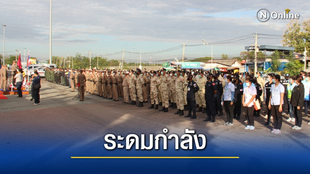 ระดมกวาดล้างอาชญากรรมตรวจเข้มจุดเสี่ยงโควิดช่วงปีใหม่