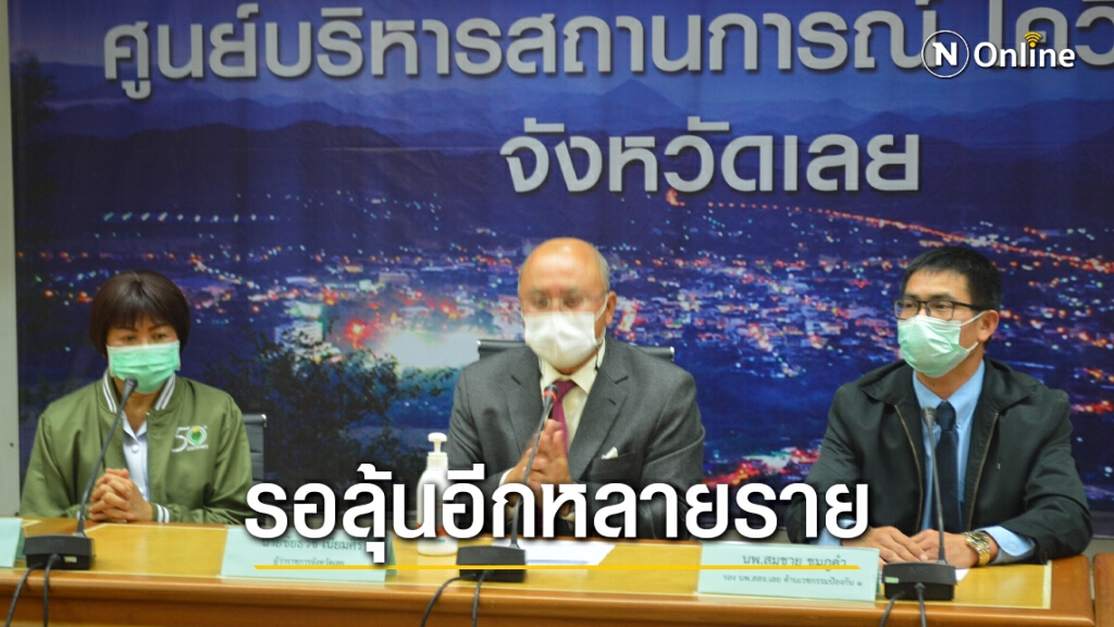 ไม่พบผู้ติดเชื้อเพิ่ม รอลุ้นอีก 29ราย รู้ผลพรุ่งนี้