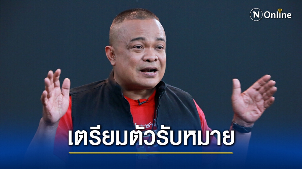 "จตุพร"จ่อฟ้อง 4 คดี"ฟอร์ดทางแดง"โพสต์ใส่ร้าย เอาผิดข้อหาพ.ร.บ.คอมพ์ฯ
