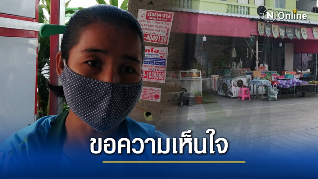 แรงงานพม่า วอนขอความเห็นใจหลังถูกตราหน้านำโควิด-19 แรงงานพม่า วอนขอความเห็นใจหลังถูกตราหน้านำโควิด-19
