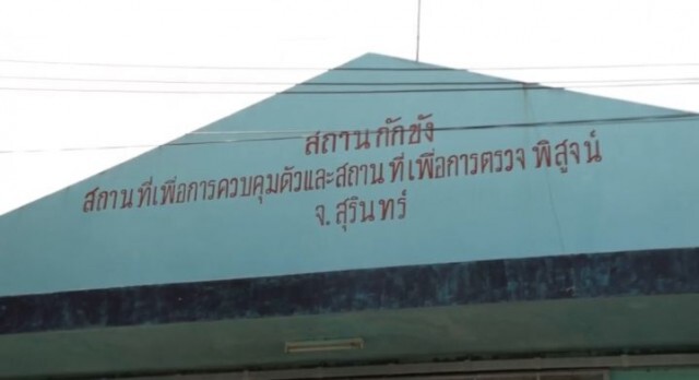 เร่งล่า2โจ๋ มุดรั้วคุมประพฤติ หนีตรวจสารเสพติด
