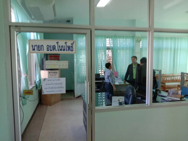 รองนายกอบต. ขอความเป็นธรรม ถูกสั่งปลดฟ้าผ่า